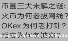 imToken正版官网：了解安全